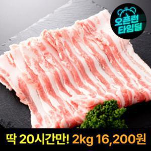 대패 삼겹살 1kg + 대패 목살 1kg (총 2kg)  이 가격 다시는 없다