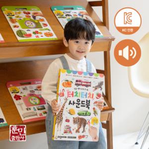 터치터치 사운드북 2026 신간예약판매