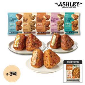 애슐리 주먹밥 15개입 총 2+1팩(1팩5개입) 골라담기 + 사은품 증정