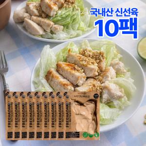 단백질 29g 프리하닭 닭가슴살 큐브 100g 10팩 샐러드 활용도 1위 한입큐브