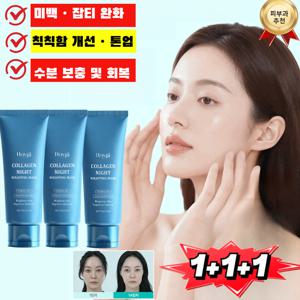 2+1 멜라필 크림마스크 흡착케어 기미삭제마스크 칙칙함 개선·톤업