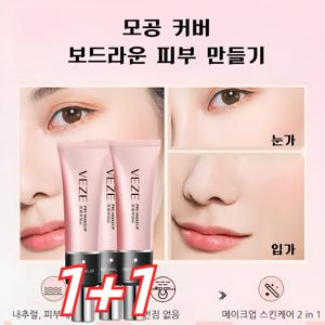 1+1 모공커버 파운데이션 비비크림 30g 모공착프라이머