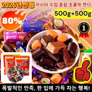 러시아 수입 혼합 초 캔디 2026년 신형 러시아 풍미 혼합 초 캔디 믹스 캔디 설맞이 사탕 초