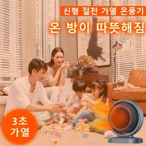 1+1 무광 가열 온풍기 가정용 팬히터 난방기 1등급절전형 ai스마트 온풍기 미니 팬히터