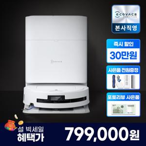 (HOT특가딜) 에코백스 디봇 T80 옴니 로봇청소기 오즈모 롤러 아쿠아 물걸레 ( 2년 보증 ) 악세사리키트 증정