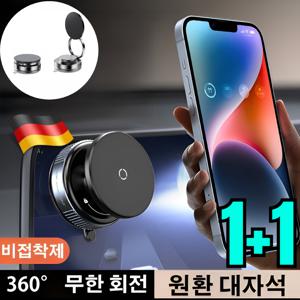 독일1+1접이식 자유 회전진공 강력 자석 거치대 자석식 스마트폰 거치대 차량용