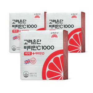 고려은단 비타민C 1000 이지+D 120정 x 3박스 (6개월분)