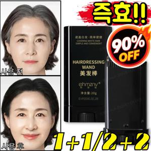 1+1/2+2 물과 땀에 강한 헤어 컬러 스틱 100%식물성 두피 세치 커버 염색 스틱 빠른 건조