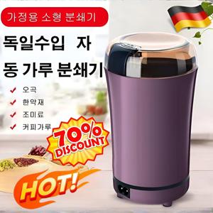 독일 수입 자동 커피콩 전기 그라인더 가정용 소형 분쇄기 강력 분쇄/저소음 휴대용 미니