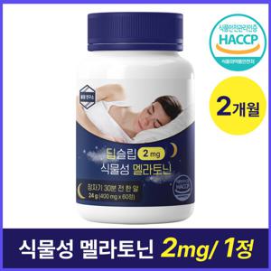 꿀잠연구소 딥슬립 식물성 멜라토닌 2mg 함유 X 60정 1개 (2개월분) 런칭기념 최저가 진행 중