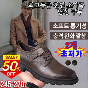 타임 세일 비즈니스 남성 가죽 슈즈 최고등급 천연  남성 구두