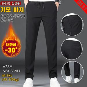 영하 30℃도 따뜻 대구 동성로 백년 공방 가을겨울 신상 기모 캐주얼 팬츠 남성 밴딩 캐주얼 팬츠