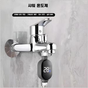 스마트 방수 샤워기 온도 디스플레이 실시간 온도 측정 욕실용 가정용 샤워기/간편 설치