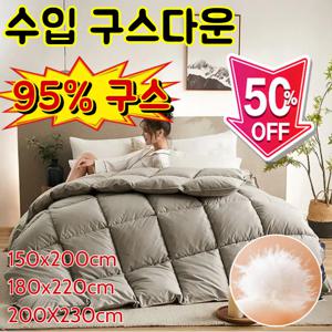 거위털 이불 모던 심플 이불 100% 구스이불 구스피아 구스이불 거위털이불 수입 구스다운