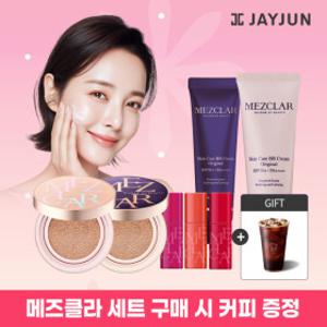 제이준x메즈클라 설맞이 빅세일~87%/핫템 비비/커버쿠션/마스크팩 초특가/저분자 고분자 히알루론산/오크라