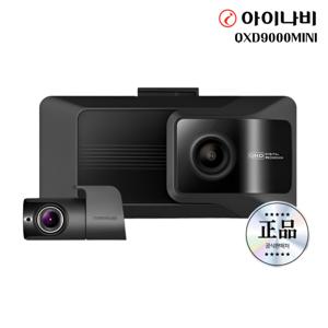 (15%+10%쿠폰) 아이나비 QXD9000MINI 128GB 무료출장장착 전후방 QHD 2채널 WIFI 블랙박스 출장장착포함