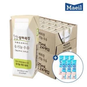 (HOT특가딜) 상하목장 유기농 멸균우유 1.25DL 48팩 + 얼려먹는엔요 6p증정 (선착순 한정수량)