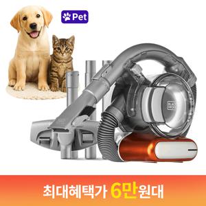 블랙앤데커 20V MAX 코끼리코 플렉시 무선 핸디 청소기(바닥연장관포함) TPD1810BEX5P