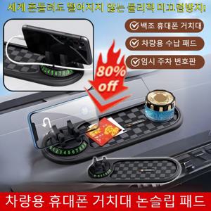 차량용 휴대폰 거치대 대시보드 논슬립 패드 차량용 휴대용 거치대 논슬립 패드 360도회전 백조