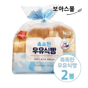 삼립 촉촉한 우유식빵 330g X 2봉