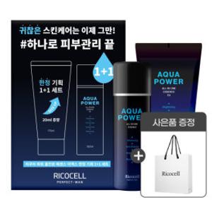 (할인행사)리코셀 남성 아쿠아파워 올인원 에센스 세트 (150ml+170ml) + 쇼핑백/미백탄력/선물세트