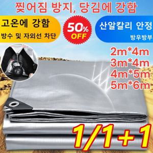 두꺼운 차양막 방수포 대형 아웃도어 UV차단 고급지 튼튼한 천막 개방풍 시트비닐 양면코팅/