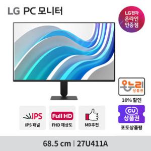 27U411A 68.5cm IPS FHD 120Hz 모니터 사무용 CCTV용 보급형 신제품 27MR400 후속