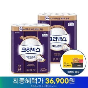 (108mm) 크리넥스 3겹 데코앤소프트 와이드 33MX24롤 2팩 두루마리 화장지 휴지