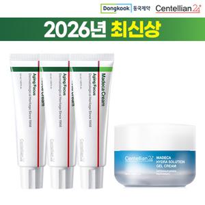 2026 최신상 마데카 크림8 대용량 세통& 젤크림