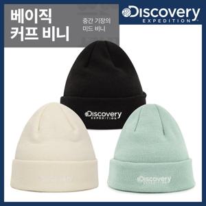 [디스커버리] 베이직 커프 비니 DXBN0032N-PCCP