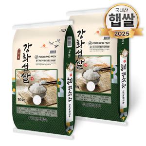 25년 햅쌀 강화섬쌀 20kg(10kgX2) 상등급 강화도 백미