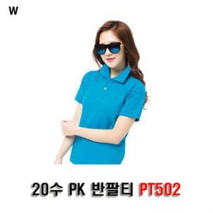 20수 PK 반팔티 PT502