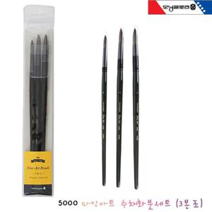 모닝글로리 파인아트 수채화붓세트 (3본조) (34280-72039) 수채화붓 붓세트 붓셋트 수채화붓세트 수채화붓