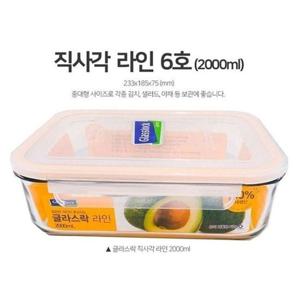 글라스락 밀폐용기 유리반찬통 직사각 6호 2000ml 사각반찬통 락앤락용기 유리락앤락 유리사각통 밀폐용기