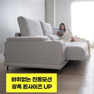 [바퀴없는 전동모션] 리드 4인 리클라이너 모션소파 기본형 전동 확장시 퀸사이즈 기능성원단 아쿠아스웨이드 이지클린