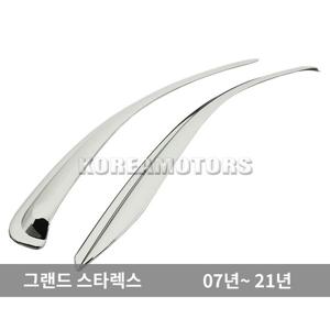오토크로바 크롬썬바이저 그랜드스타렉스 2p B481