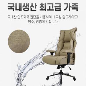 [시스터즈] 사무실용 대형 중역 파워쿠션 체어 베이지