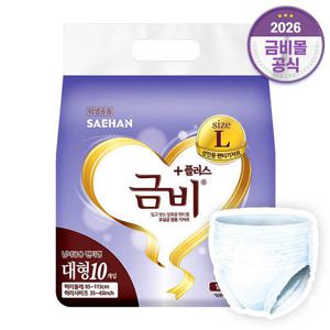 금비 성인용 팬티기저귀 대형 (10매x1팩)10매 SHA307
