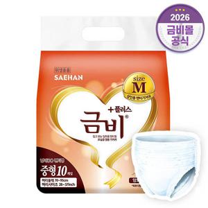 금비 성인용 팬티기저귀 중형 (10매x1팩)10매 SHA207