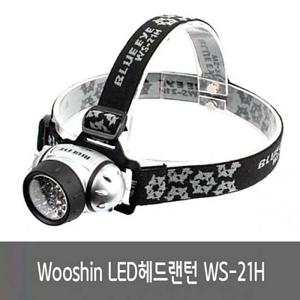 우신 LED헤드랜턴 WS-21H 9205 안전화 벽시계 자전거라이트 텀블러 캠핑용품 캠핑랜턴 랜턴 텐트 오토캠핑장 캠핑 해먹 캠핑매트