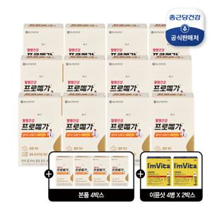[패밀리구성]프로메가 알티지오메가3 비타민D 12박스+4박스 + 이뮨샷 4병*2박스