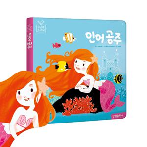 블루버드 세계명작 인어공주