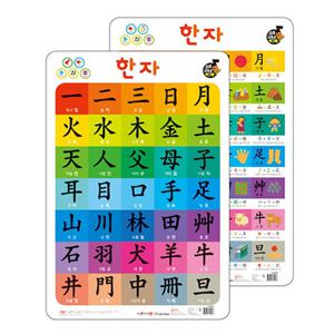 애플비 소리 나는 벽그림 한자