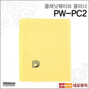 플래닛웨이브 PW-PC2 클리너 /POLISHING CLOTH
