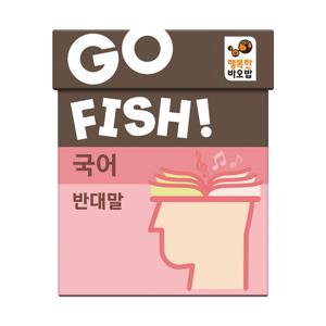 행복한바오밥 고피쉬 국어 반대말 유아, 초등 학습 게임 6세 7세 보드게임