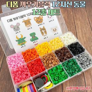 디폼블럭 12지신 동물 12종 세트