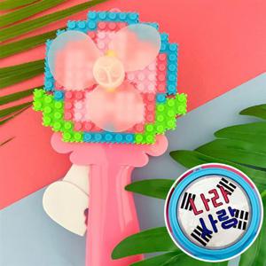 디폼블럭 나라사랑 손선풍기 만들기 - 무궁화