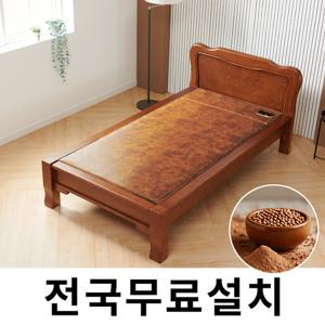 [보루네오] 황토볼 온돌침대 (싱글) IGC039