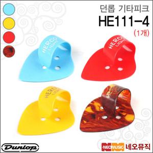 던롭 기타 피크 Dunlop Herco HE111-4 (1개) 썸피크