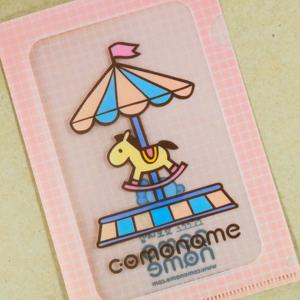 스티커보관화일 회전목마